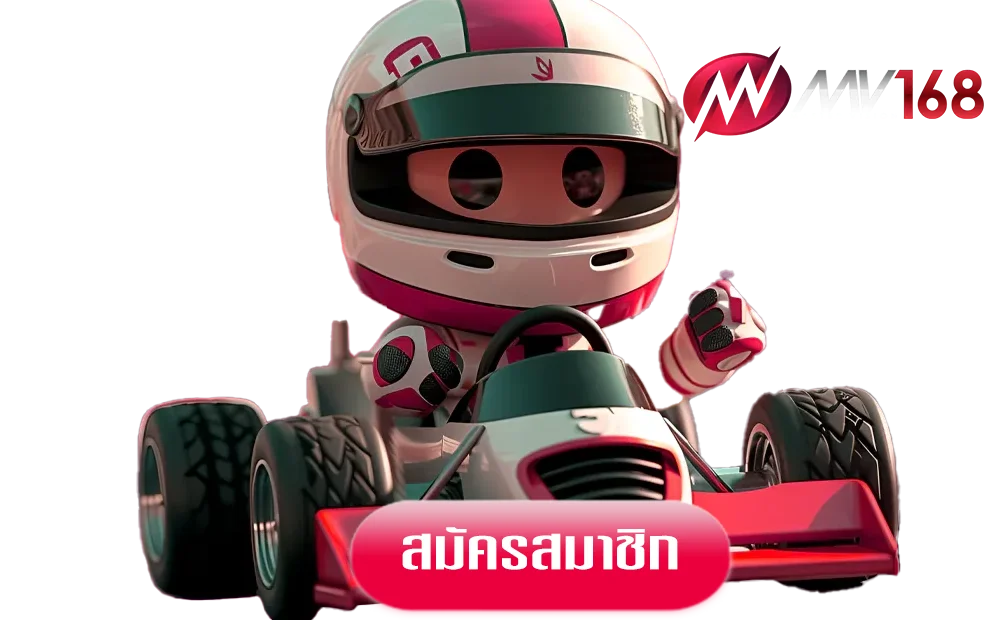 mv-168-ทางเข้า