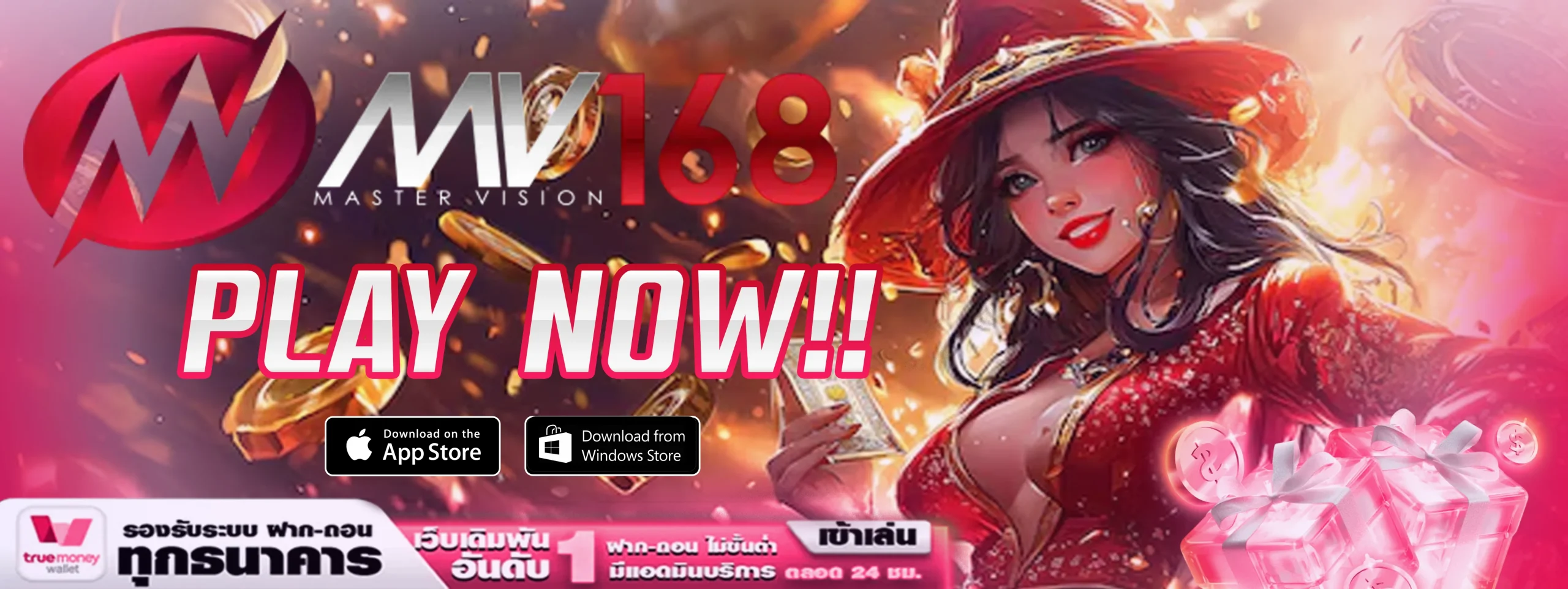 mv168-ทางเข้า